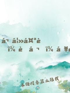嬌妻太萌：老公，別過來(lái)